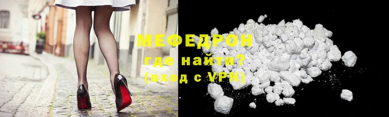 как найти закладки  Гороховец  МЯУ-МЯУ VHQ 